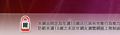 黃色故事本網站限定年滿18歲方可瀏覽